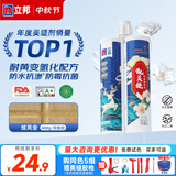 立邦美缝剂防水防霉甄美缝瓷砖地砖填缝剂美缝胶专用工具勾缝剂 [氢化耐黄变] 炫亮金 400g