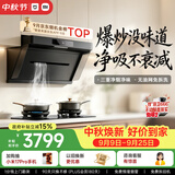 米家小米抽吸油烟机炉灶套装净烟机P1以旧换新上门安装 家用大吸力【天然气燃气灶套装】MJ04CY