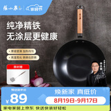 张小泉精铁旋压防烫无涂层全灶具通用炒锅铁锅炒菜锅32cm