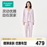 全棉时代26年新品家居服【舒弹针织肌理】3件套女士睡衣套装