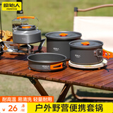 原始人 露营炊具户外锅具装备便携野外野营套锅用品 【食品级铝合金款】1.6L烧水壶（配收纳袋）
