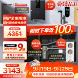 安吉尔家用净水器三件套【玉龙Pro1200G+前置3526+管线机3611】厨下直饮机自来水过滤净饮机