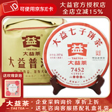 大益茶叶 普洱茶 熟茶 经典系列7452 普饼 2019年提装357克*7饼