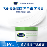 丝塔芙大白罐舒缓保湿霜乳液面霜滋养修护润肤敏感肌可用 不含烟酰胺 【便携装】大白罐250g