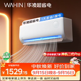 华凌空调 超省电1匹一级能效 外机单排铜管蒸发器 变频冷暖挂机 以旧换新补贴KFR-26GW/N8HA1Ⅲ