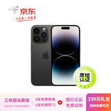 苹果 14ProMax【国行正品】iphone14pro max 双卡双待5G 二手手机 深空黑色【国行正品】 【严选99新】256G【6期免息限时低价】 {咨询客服} 加购收藏后领豪礼