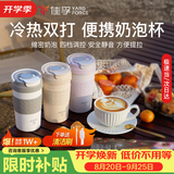 YARDFORCE奶泡机【教师节礼物】多功能拿铁杯电热家用奶泡杯全自动冷热双打奶泡器旅行咖啡机便携烧水杯