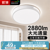 ARROW箭牌 普瑞光源卧室灯吸顶灯 北欧餐厅灯阳台灯LED灯