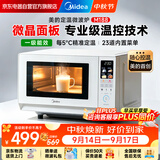 美的（Midea）升级定温微波炉自营新款M188 变频一级能效 精准控温平板易清洁 智能家用