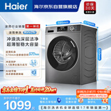 海尔（Haier）滚筒洗衣机全自动单洗家用 10公斤大容量超薄 家电国家补贴 京东自营 原创冲浪洗 EG100MATE29S