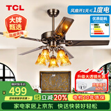 TCL美式风扇灯餐厅复古卧室家用客厅欧式电风扇吊灯多头吊扇灯 铁叶52寸-变频6档-暖光-遥控