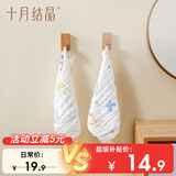 十月结晶婴儿纱布方巾6层2条装印花口水巾纯棉洗脸洗澡30*30cm
