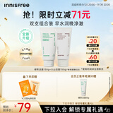 悦诗风吟（innisfree）绿茶+火山氨基酸洗面奶套装150g*2男士女士泡沫