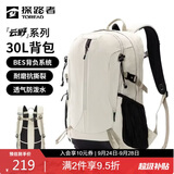 探路者（TOREAD）登山背包户外徒步旅行双肩包30L轻便男女通勤书包 奶茶色