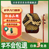 正音堂红木二胡乐器厂家直销中老年成人学生初学练习级苏州民族工艺乐器