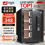 虎牌保险柜家用小型指纹密码WIFI全钢防盗可入墙办公大型保险箱新款保管箱 【基础款】60三层（推荐指纹款） 【80%选择 性价比高】指纹密码+钥匙款