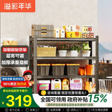 溢彩年华 厨房置物架落地多层可调节仓储货架家用储物架杂物收纳架6398