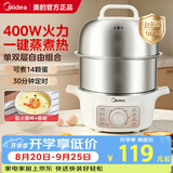 美的（Midea）煮蛋器蒸蛋器双层家用自动断电神器防干烧不锈钢便携式家用煮蛋器MZ-ZDE16T72