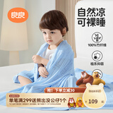 良良（liangliang）婴儿夏凉盖毯子儿童冰丝毯幼儿园空调被子新生儿午睡毯自然抑菌毯 冰丝毯·听雨蓝（125*115cm）