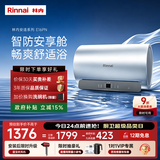 林内（Rinnai）家用60升电热水器 【国补优惠15%】一级能效 小尺寸圆桶3300W速热储水式 上门安装（DSG60-E16PN）