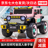 萌娃宝贝（PRETTY BABY）牧马人儿童电动车大号四轮双人越野汽车可坐大人带小孩亲子遥控车 中配+粉色+皮座+硬轮+液压减震+12V10A电瓶