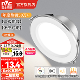 雷士（NVC）LED筒灯开孔75mm嵌入式筒射灯客厅天花灯走廊过道灯背景牛眼灯 铝材Ra90-漆白6W暖白-孔75-85mm