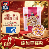 桂格（QUAKER）草莓牛乳燕麦片330g 添加葡萄干 冷泡麦片