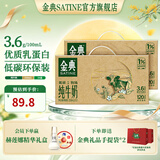 金典（SATINE）纯牛奶250ml*12盒 低碳环保装 3.6g乳蛋白高钙牛奶 中秋礼盒8月产 金典低碳纯牛奶12盒*2箱