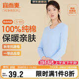 宜而爽【一等品100%全棉】秋衣女士保暖上衣纯棉内衣棉毛衫秋冬打底
