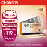 【原研进口】可定 瑞舒伐他汀钙片10mg*14片*2板/盒 6盒装