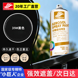 好顺自喷漆39#黑色450ml汽车金属防锈油漆家具墙面翻新摩托车轮毂