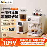 小熊（Bear）小白咖 咖啡机 家用半自动意式咖啡机 冷热双萃可用咖啡胶囊全自动打奶泡【咖磨套装】G12N1+E02S1