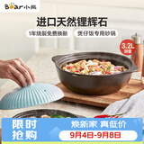 小熊（Bear）砂锅 宽口煲仔饭炖锅耐高温不开裂3.2L煲汤鸡公煲陶瓷锅G0054-S03