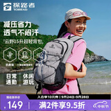 探路者（TOREAD）云野双肩背包户外徒步旅行登山包15L轻便透气耐磨通勤书包 山影灰