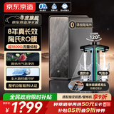 京东京造净水器飞跃1800通量1600G 8年陶氏反渗透RO 水路抑菌 微气泡洗0阻垢剂母婴直饮净水机家用厨房台下