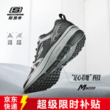 斯凯奇（Skechers）男鞋跑鞋透气网面跑步鞋舒适缓震回弹休闲运动鞋 BKGY黑灰 42.5