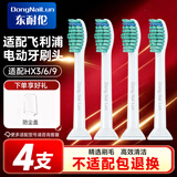 东耐伦 适配飞利浦电动牙刷头适配HX6730/HX6761/HX6511/HX3216/HX3226系列牙刷替换头 4支 升级品质智臻护理型清洁