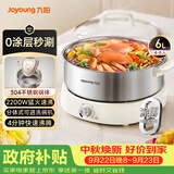 九阳（Joyoung）0涂层秒涮电火锅火锅专用锅电锅家用4-8人不粘分体式可拆洗多功能电蒸锅不锈钢电煮锅6L火锅锅GN64