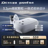 鱼跃（yuwell）雾化器家用儿童成人老人医用雾化机重磅新品3.2微米403AI