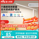 雷士（NVC）全光谱护眼台灯阅读儿童家用学习灯便携折叠台灯5A级标准插电款
