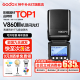 神牛闪光灯 v860三代闪光灯 相机机顶闪光灯 高速同步 补光灯 外拍灯TTL 热靴灯外拍灯 方形灯头V860III闪光灯 适配索尼