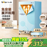 小熊（Bear）烘干机家用折叠干衣机免安装风干机大功率布罩式烘干衣柜暖风烘衣机升级双层大容量除湿HGJ-E12F6