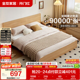 全友家居 北欧原木风小户型双人床1.5米x2米现代简约卧室落地床无床腿