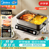 美的（Midea）超速沸电火锅鸳鸯锅火锅专用锅火锅电煮锅分体式多功能锅0氟涂层8L电热锅多用途锅HGS3528S1