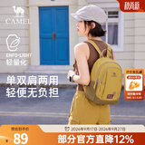 骆驼斜挎双肩两用背包2025新款轻量化单肩小号轻便小型外出便携 姜柠黄-575C635038C