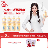 蒙牛（MENGNIU）杨紫推荐优益C乳酸菌饮品0脂肪益生菌饮料百香果味330ml*8瓶