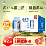 伊利安慕希希腊风味原味酸奶系列 多种规格可选 营养早餐 中秋礼盒装 【镇店爆款】原味酸奶16盒 8月产