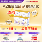 雀巢（Nestle）舒宜能恩3段1200g*4盒 （12-36月）A2 HMO奶粉整箱原能恩升级