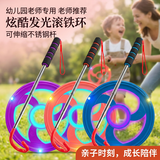 Murcia推铁环儿童小学生风火轮手推扁滚铁圈圆加粗80后幼儿园怀旧玩具