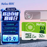 朗科（Netac）32GB TF（MicroSD）存储卡 A1 U3 V30 4K  行车记录仪专用监控卡 适用360海康凌度盯盯拍等